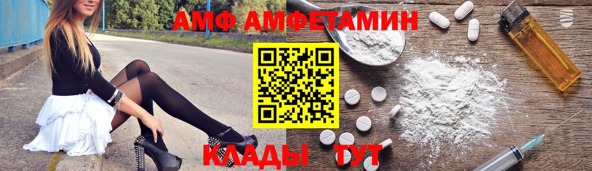 АМФЕТАМИН 97%  Amphetamine  Вольск  Амфетамин 