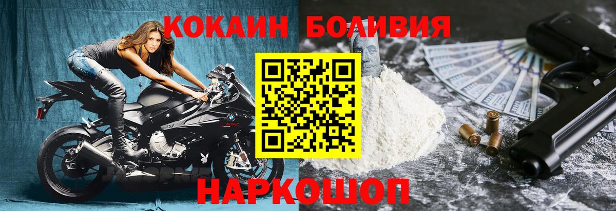 Кокаин Колумбийский  Вольск 