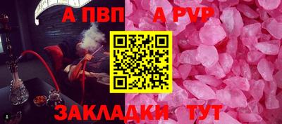 крисы Апшеронск