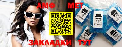 крисы Апшеронск