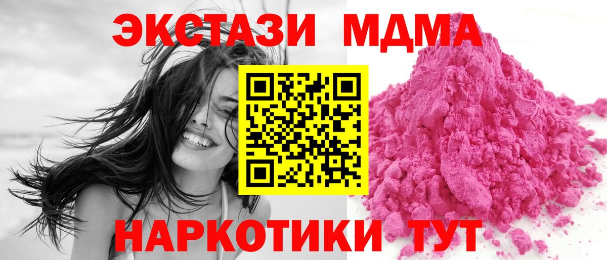 MDMA кристаллы  Вольск  МДМА  MDMA crystal 