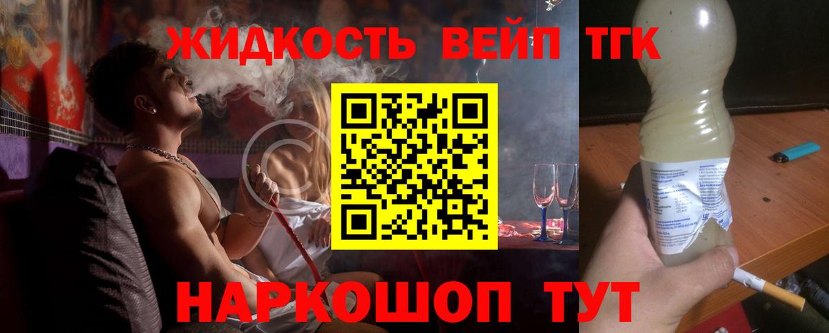 ТГК Wax Вольск