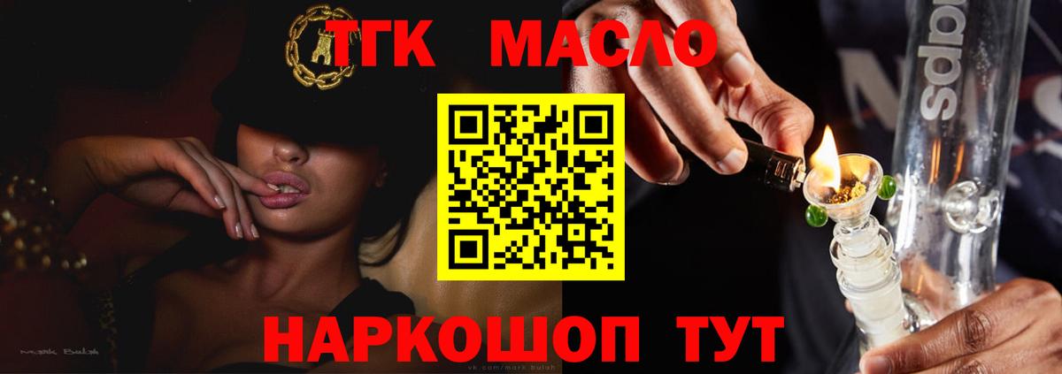 Дистиллят ТГК гашишное масло  Вольск 